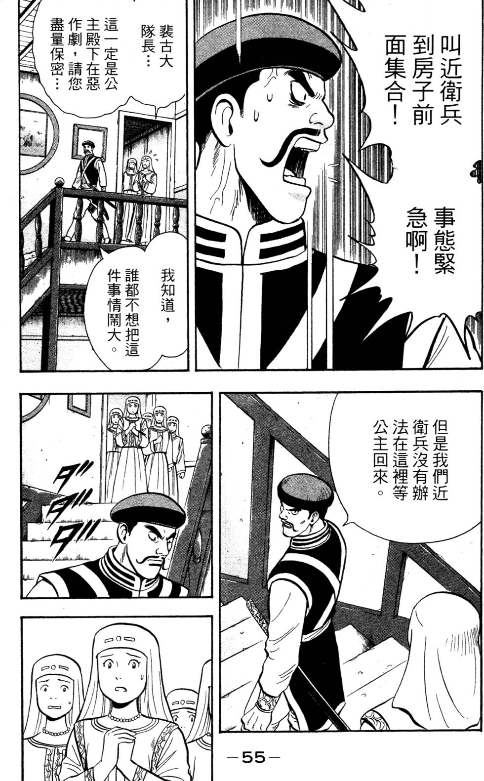 第53页