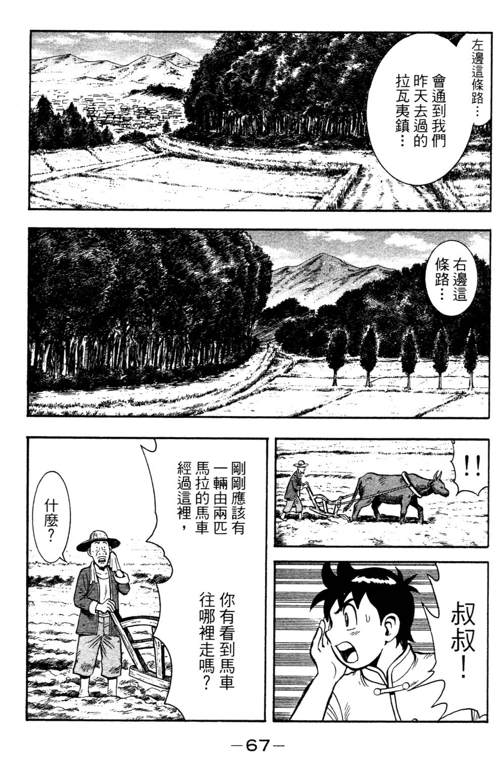 第65页