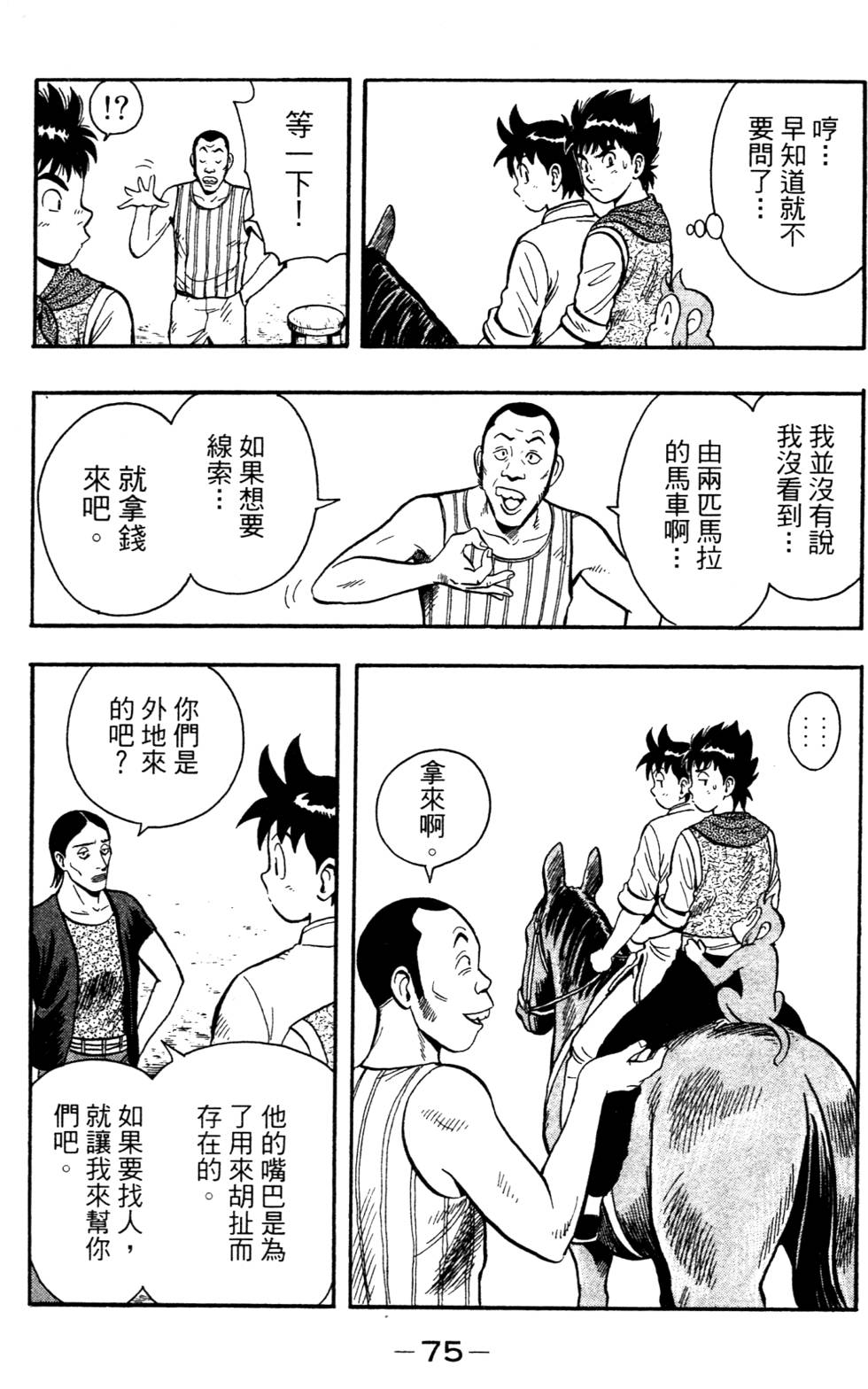第73页