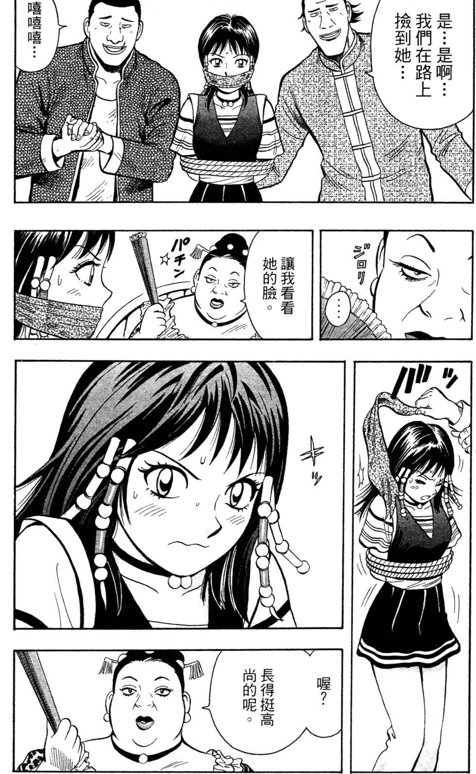 第77页