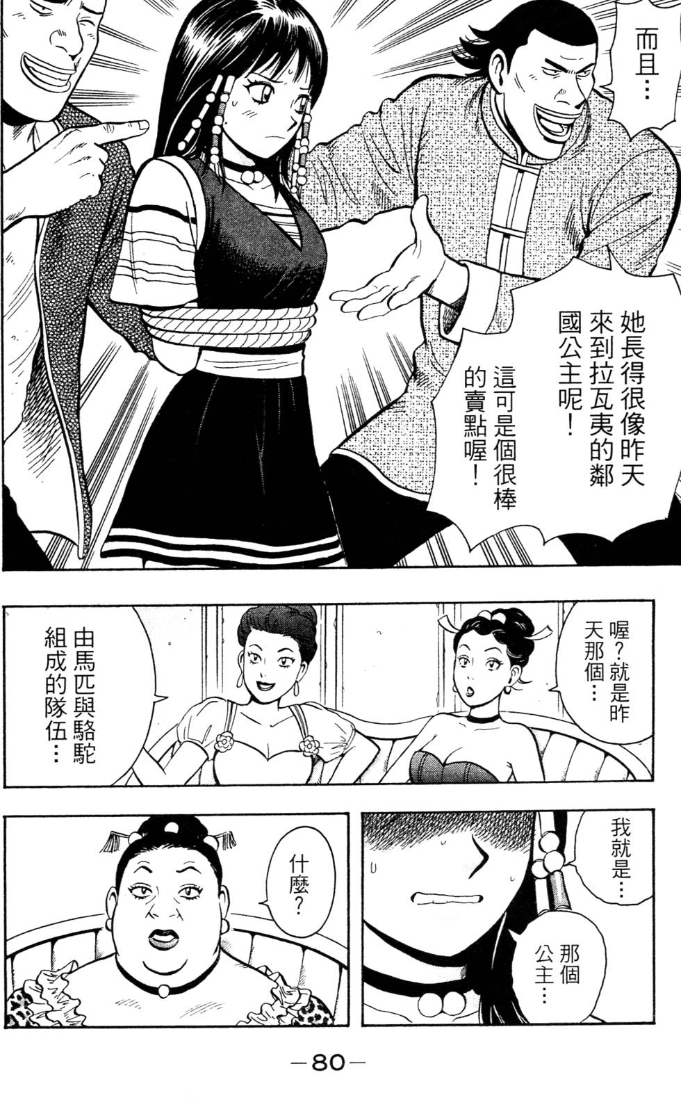 第78页