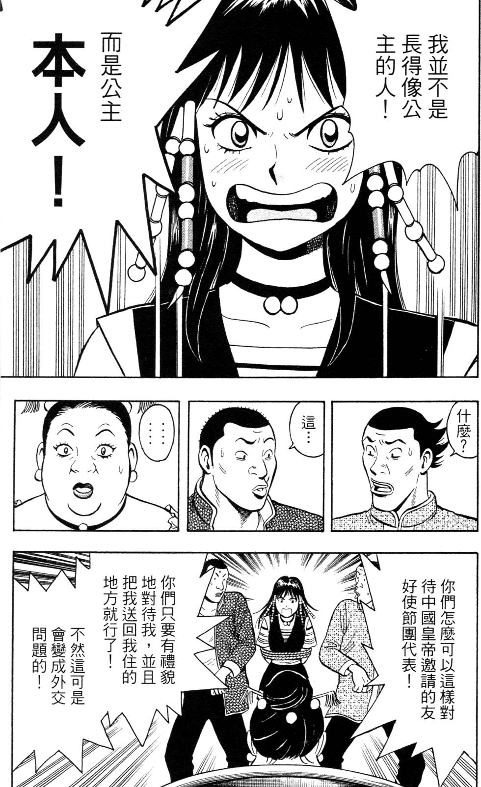 第79页
