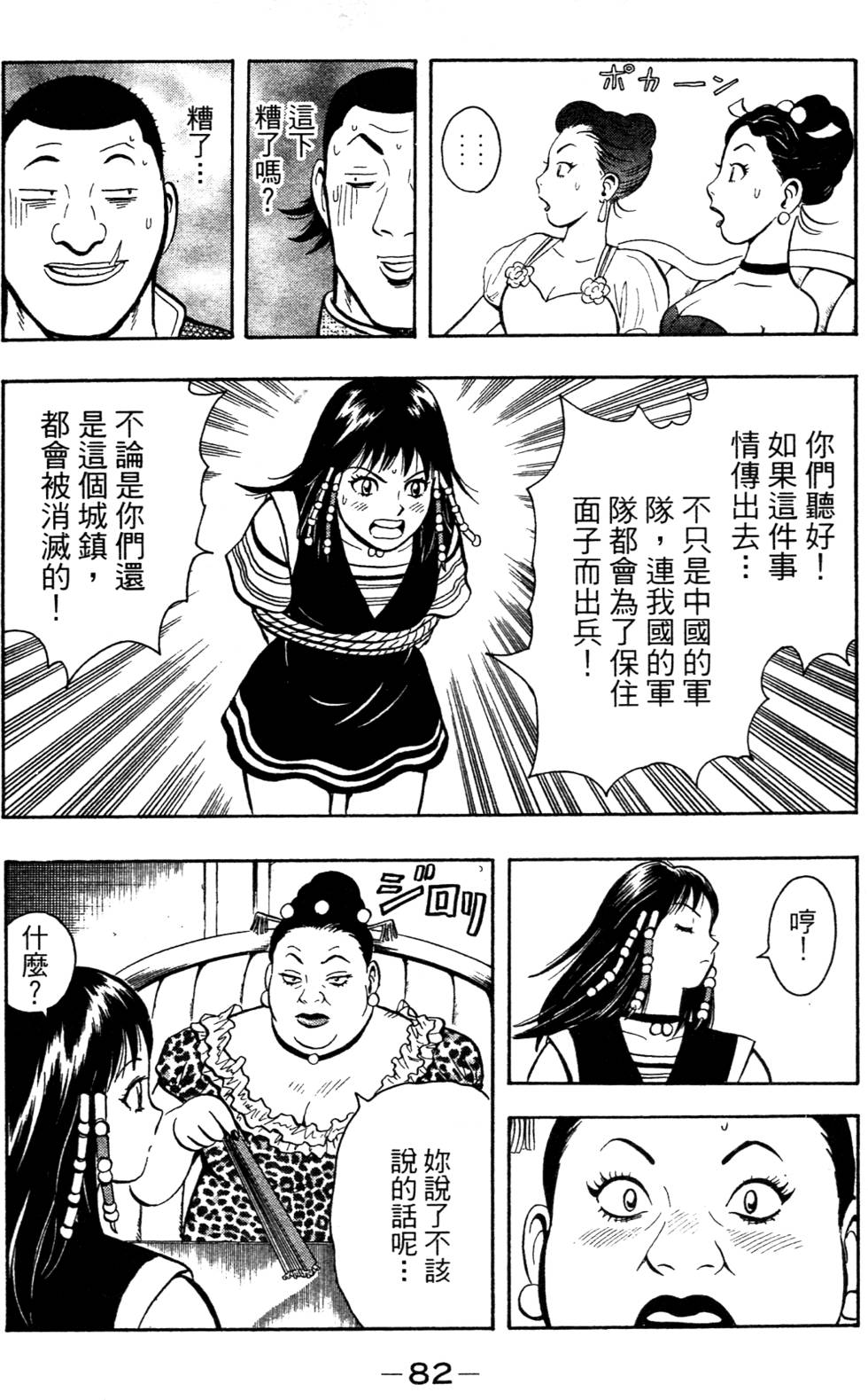 第80页