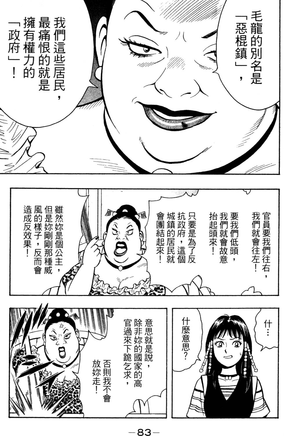 第81页
