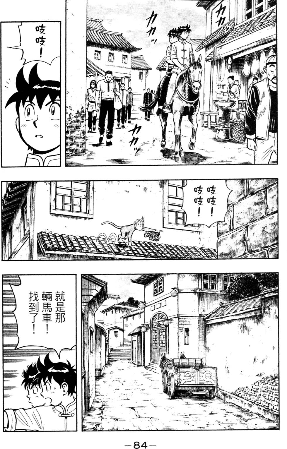 第82页