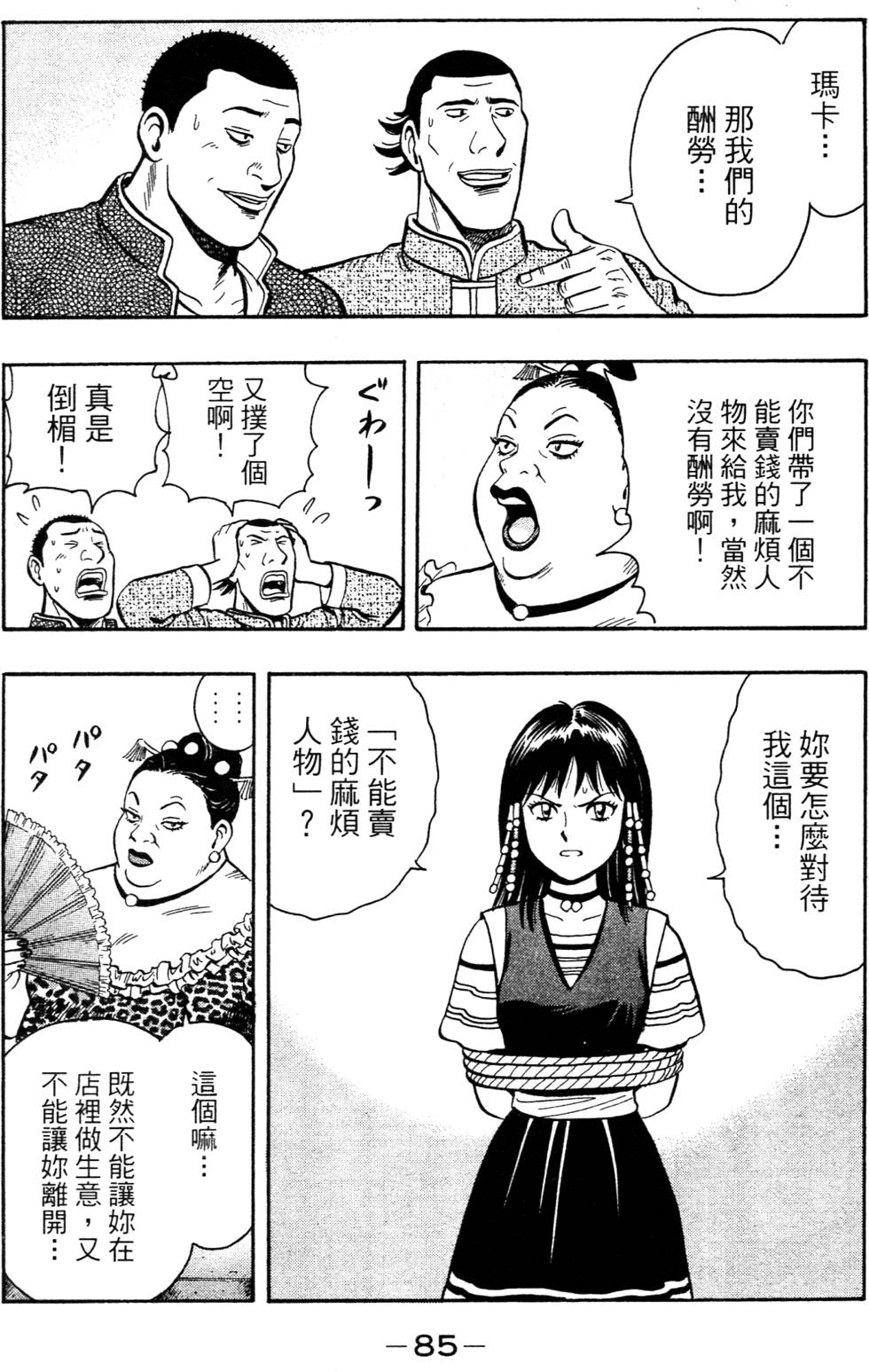 第83页