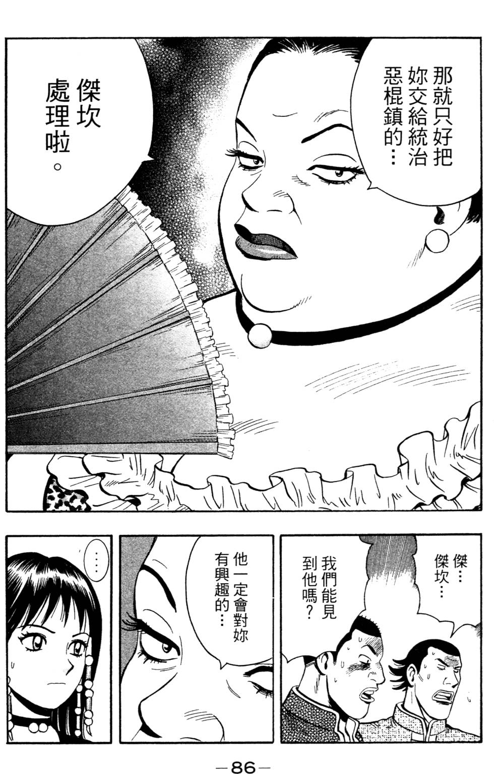 第84页