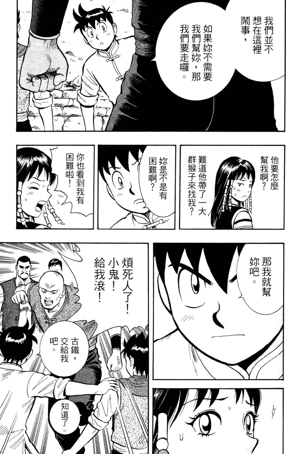 第87页