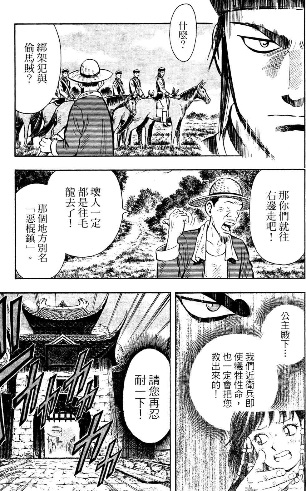 第99页