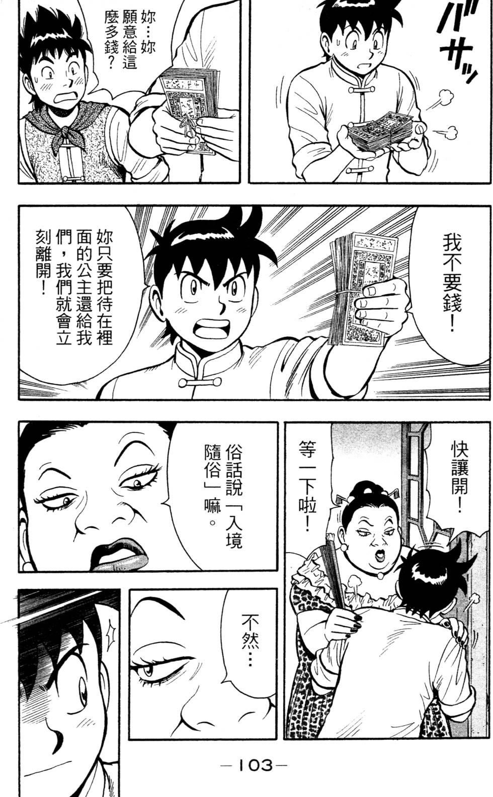 第101页