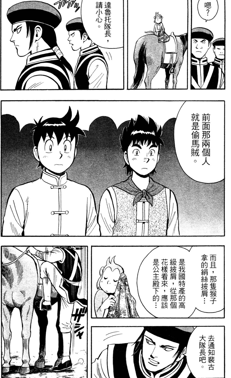 第108页