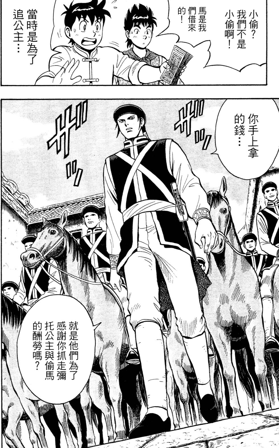 第110页