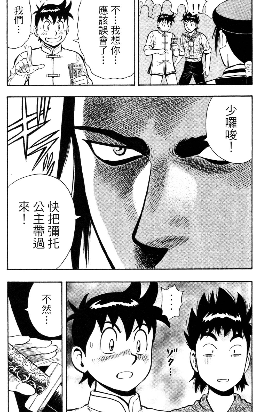 第111页