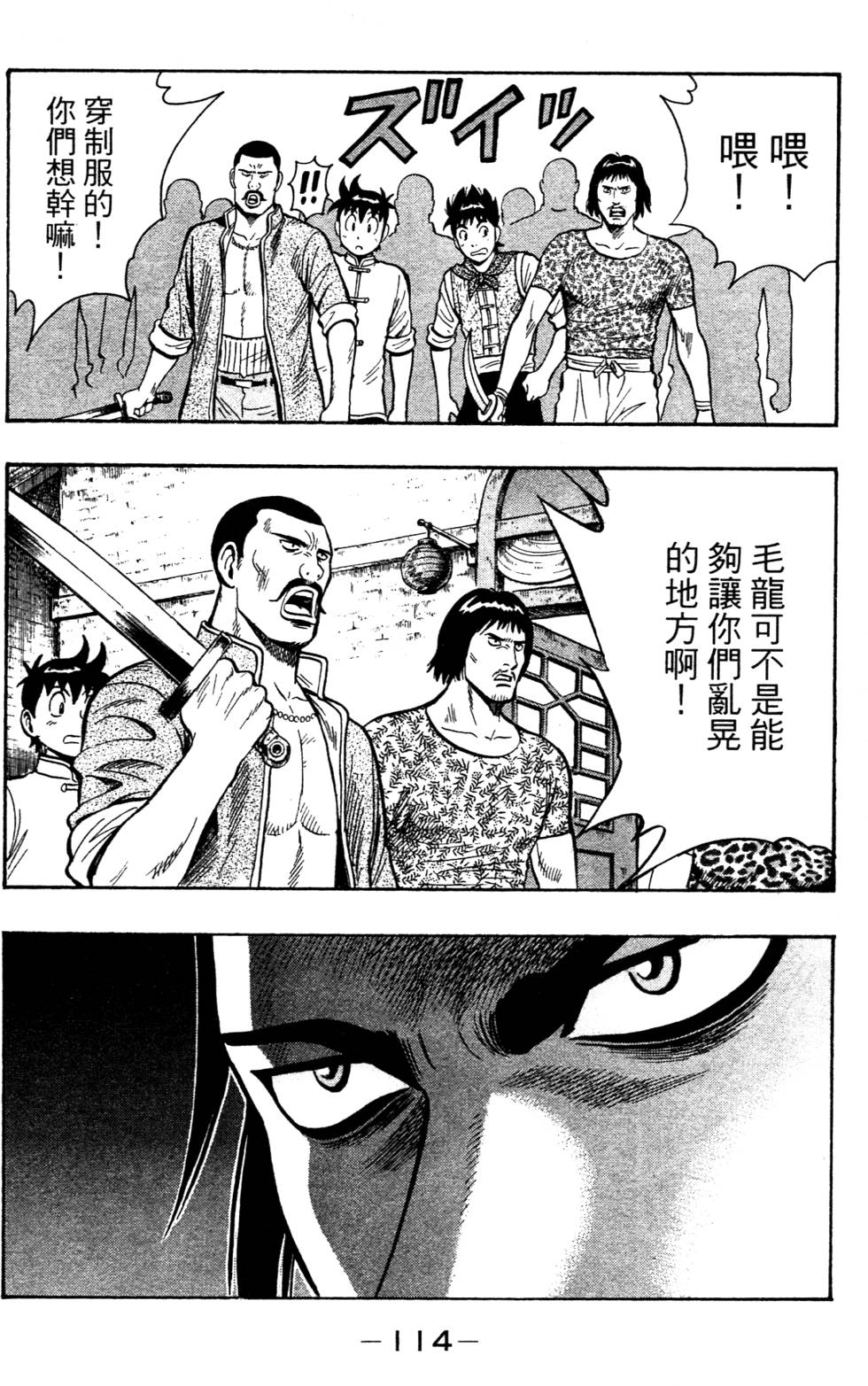 第112页