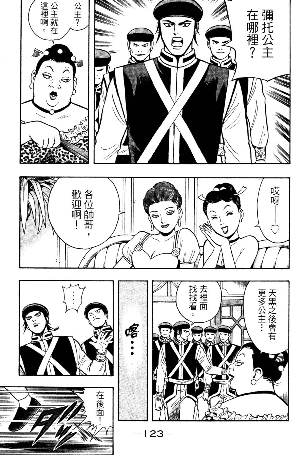 第121页