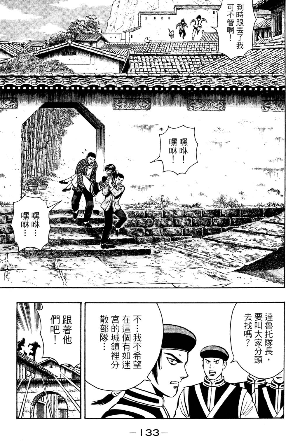 第131页