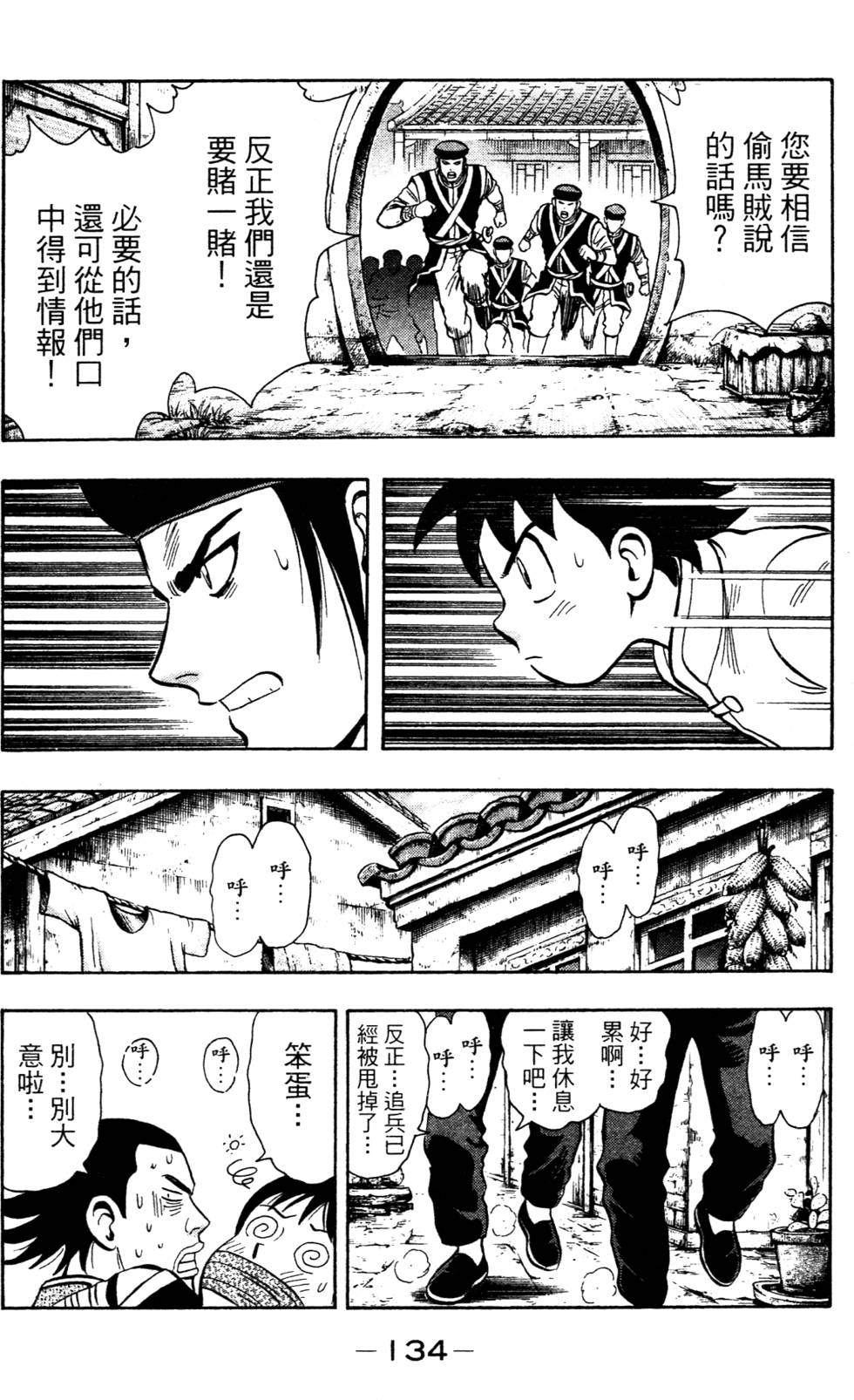 第132页