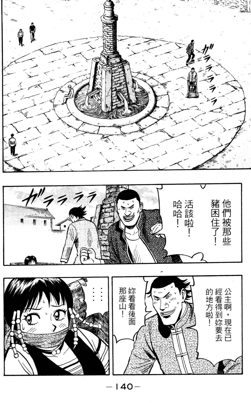 第138页