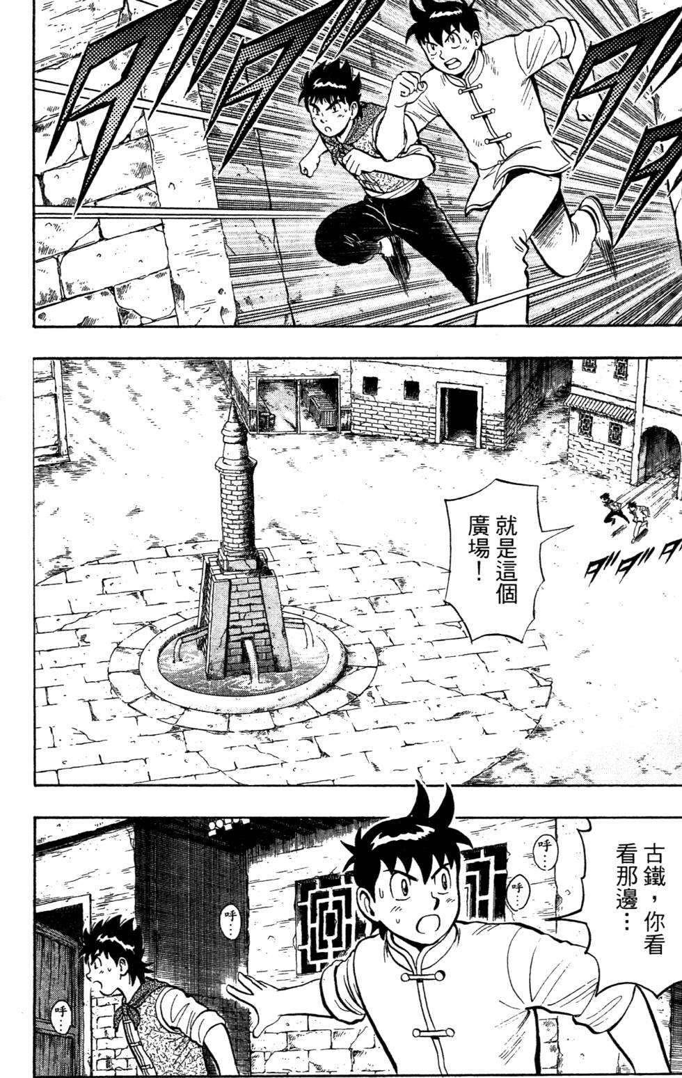 第144页
