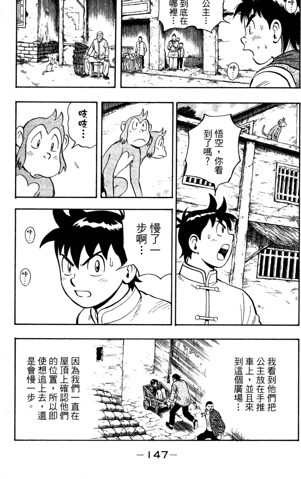 第145页