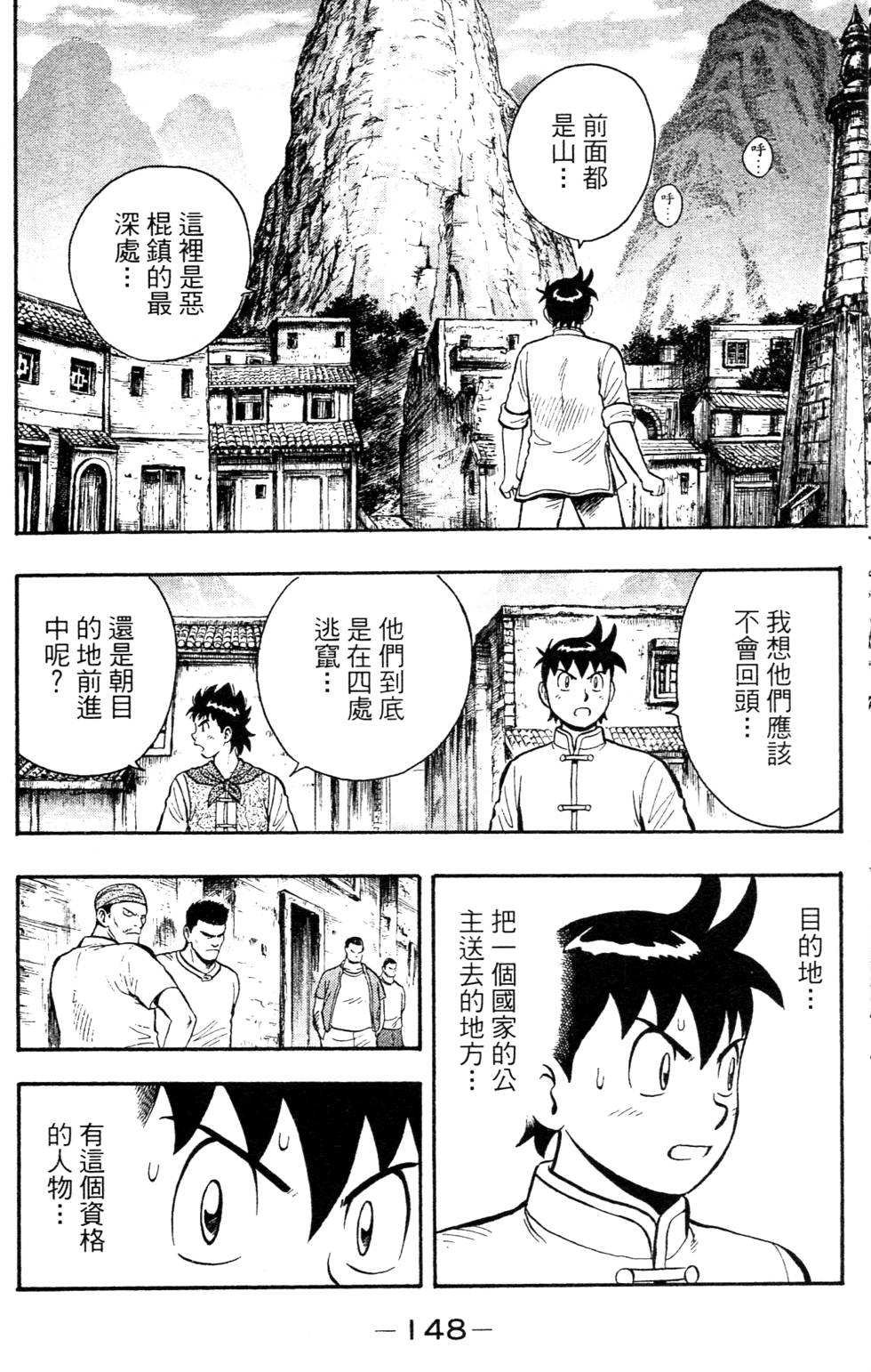 第146页