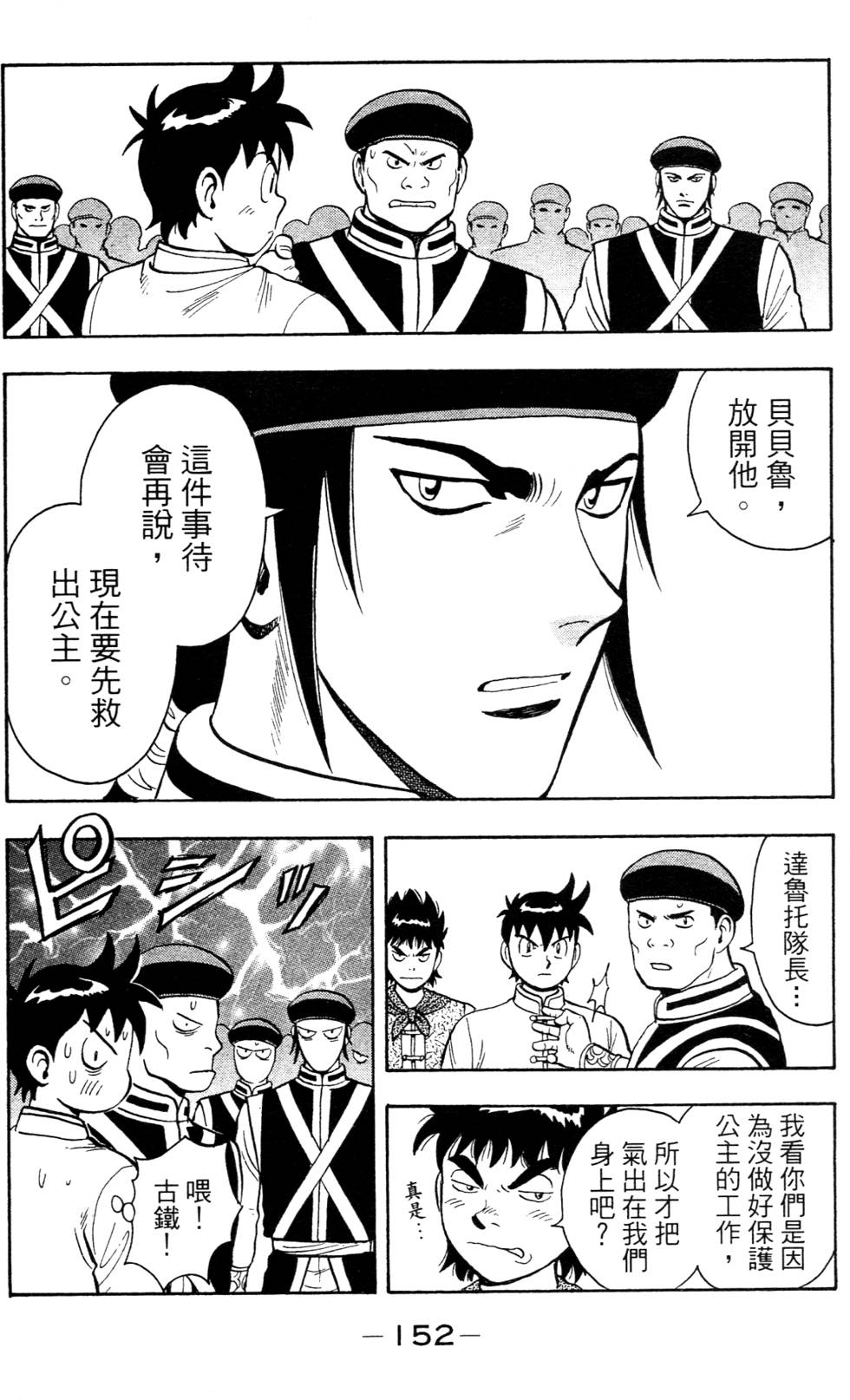 第150页