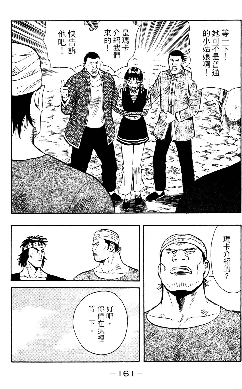 第159页