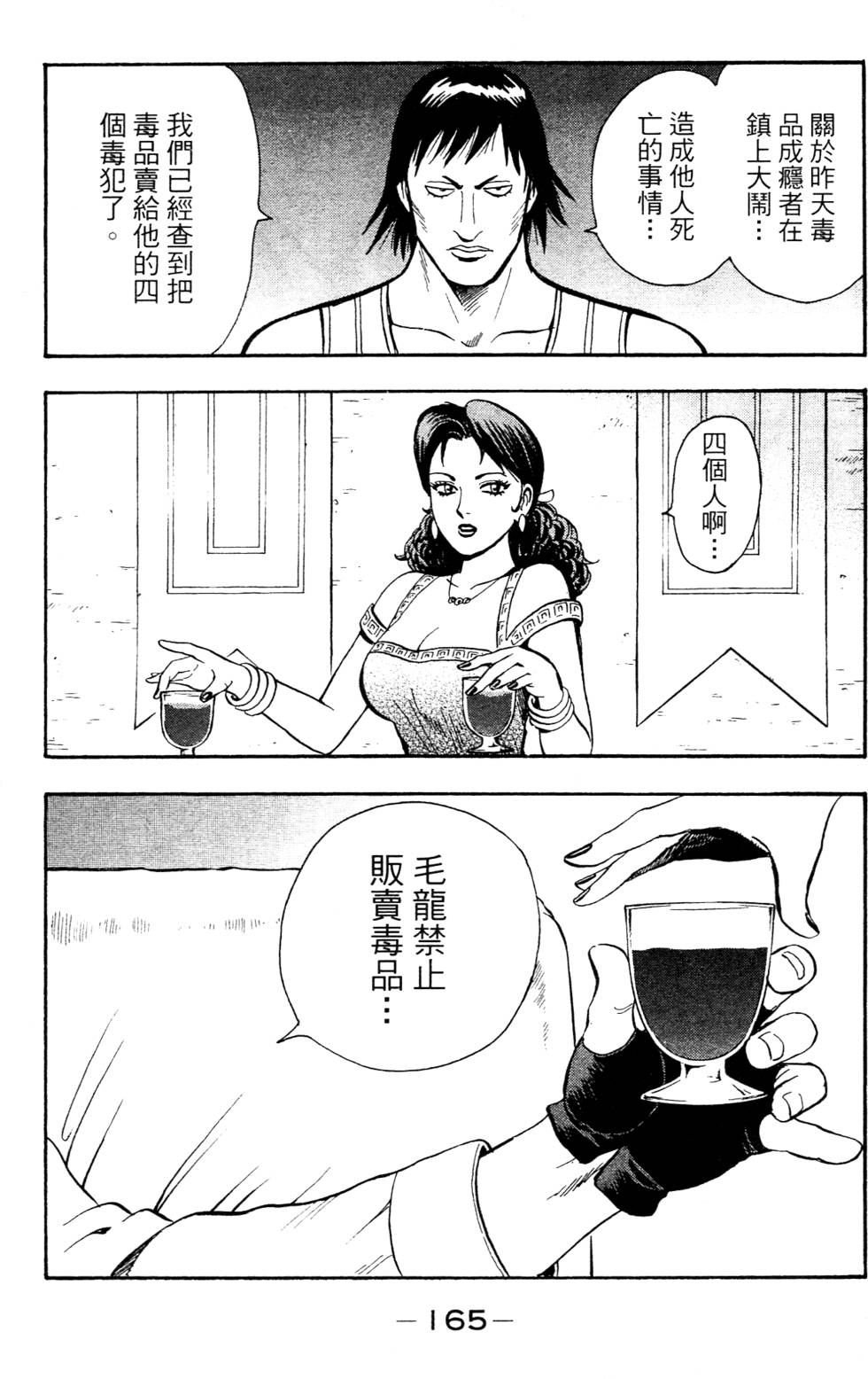 第163页