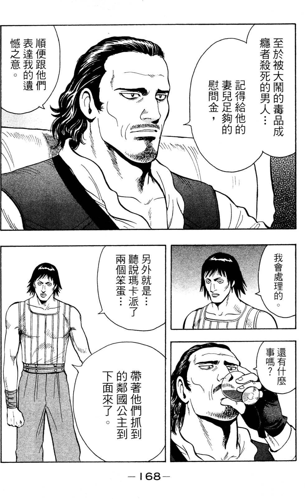 第166页