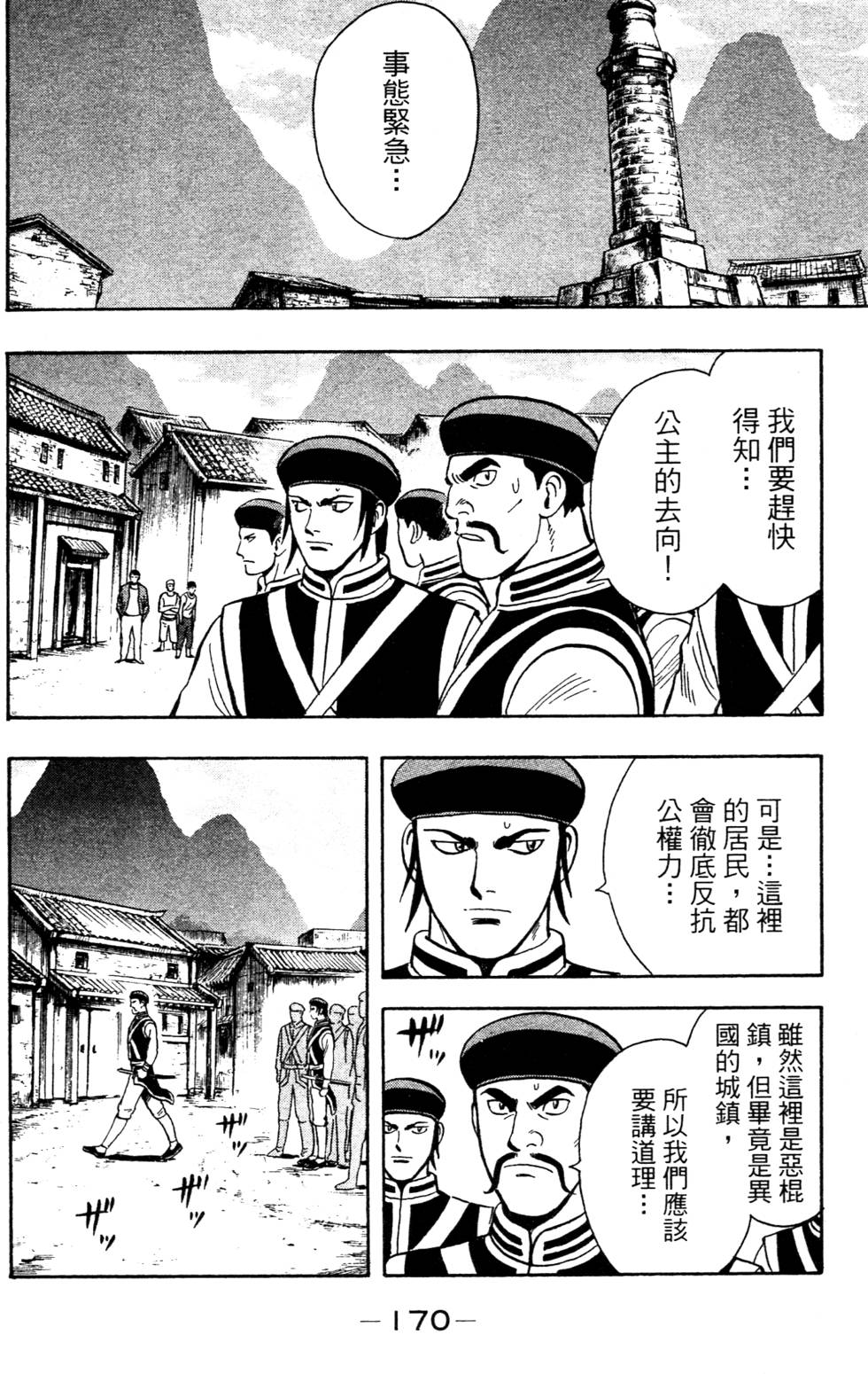 第168页