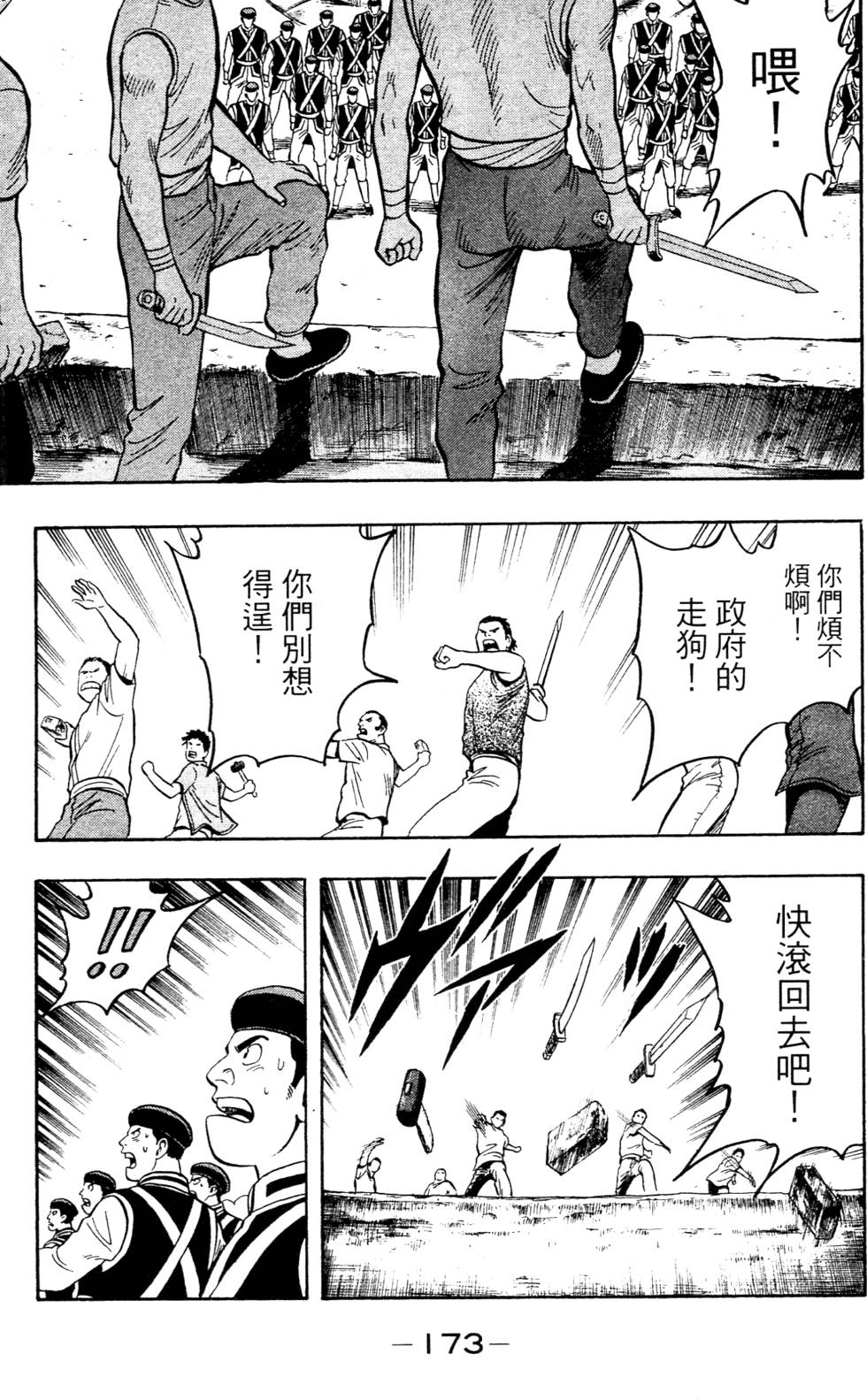 第171页