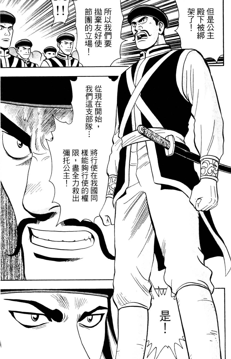 第173页