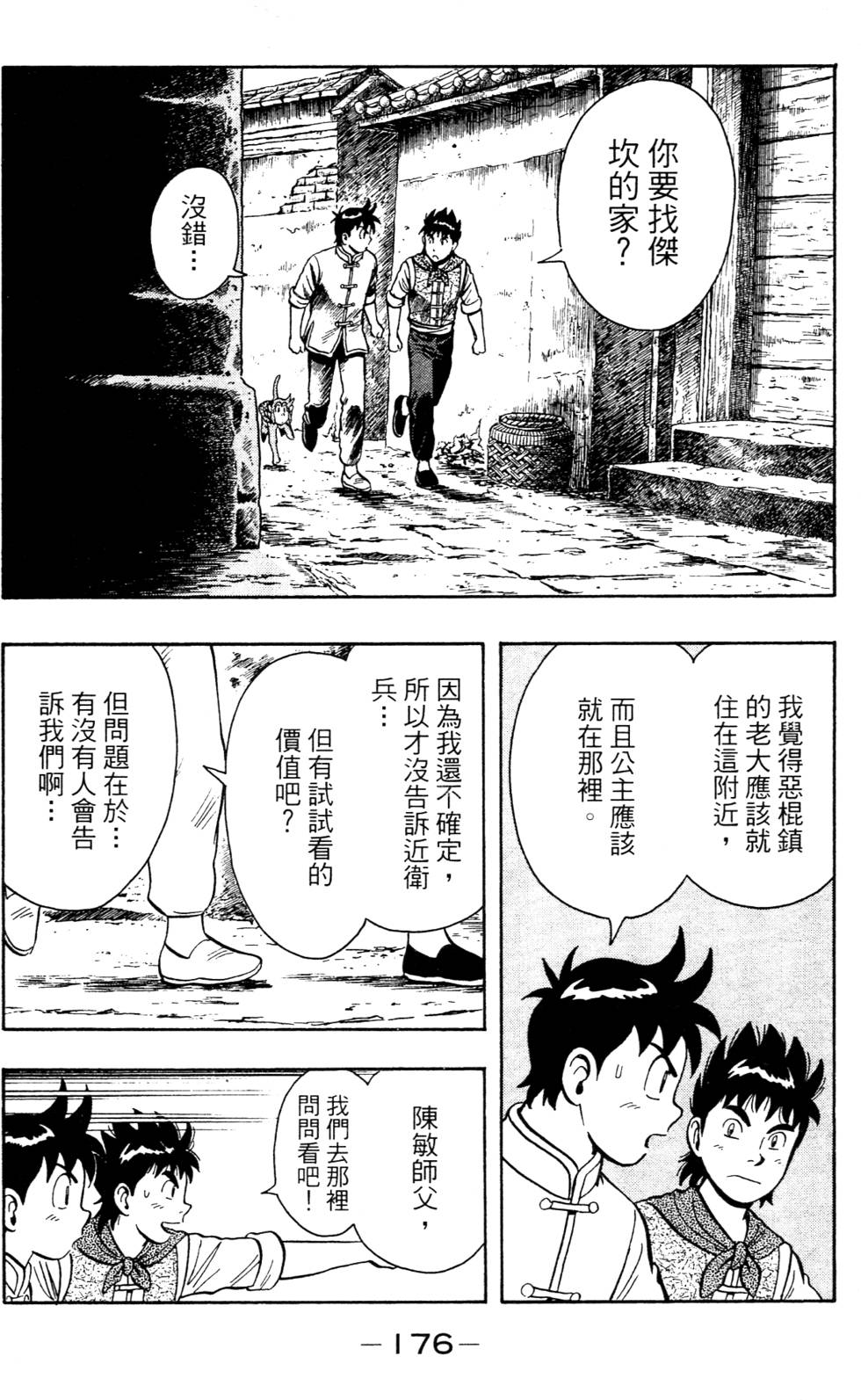 第174页