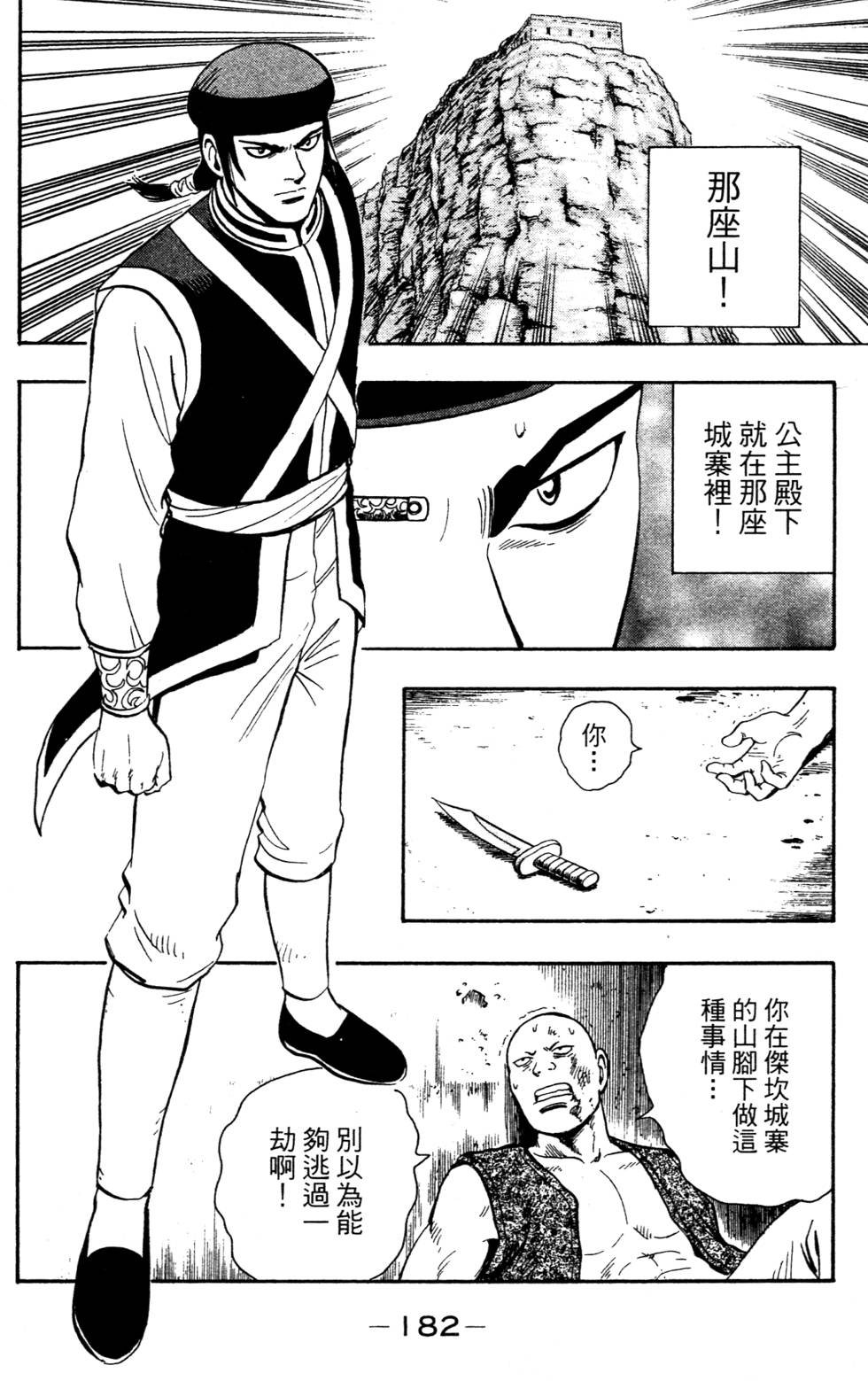 第180页
