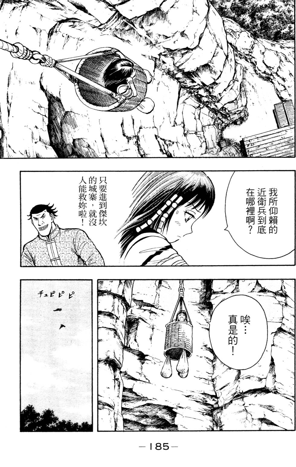 第183页