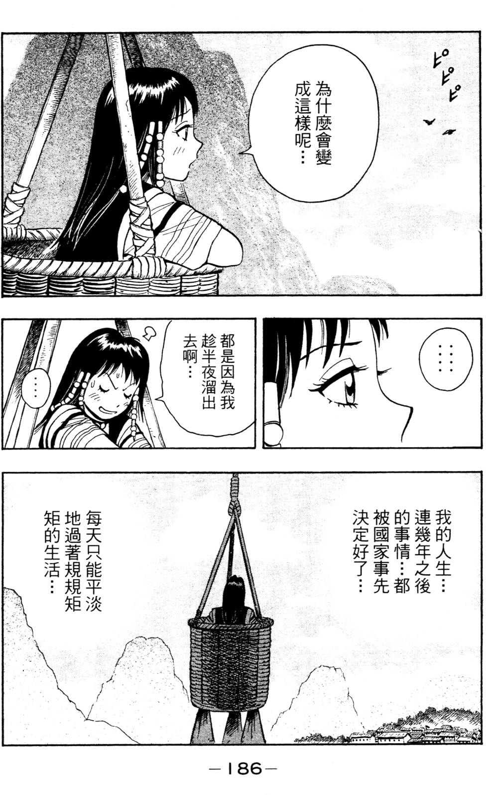 第184页