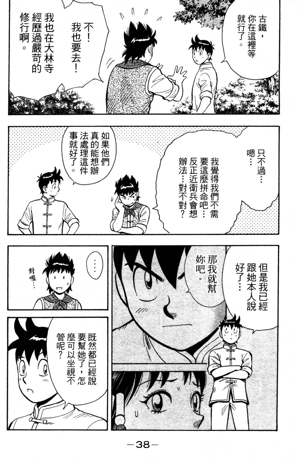第36页