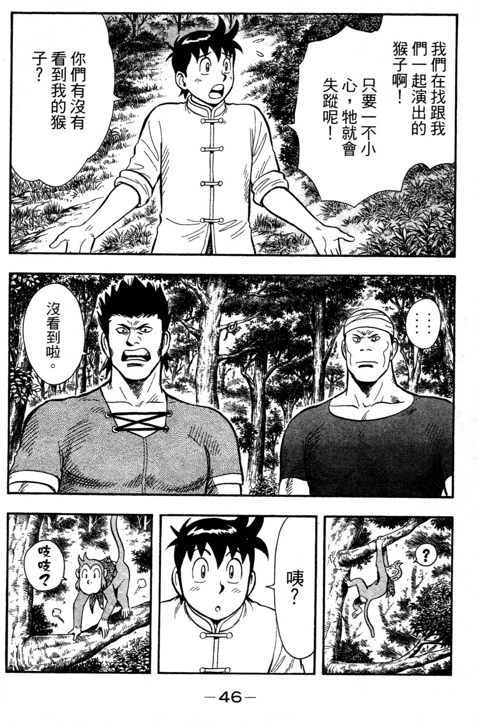 第44页