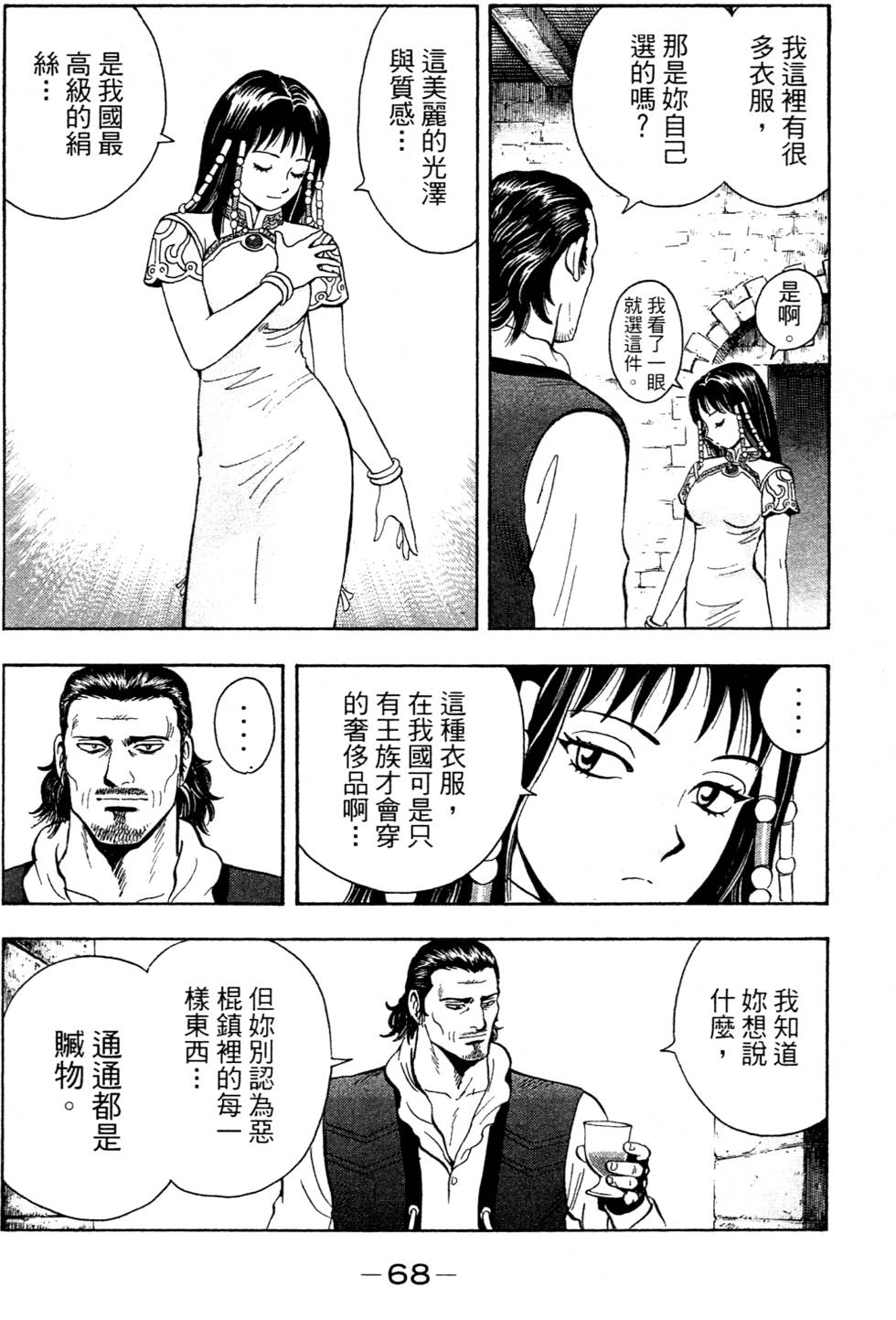 第66页