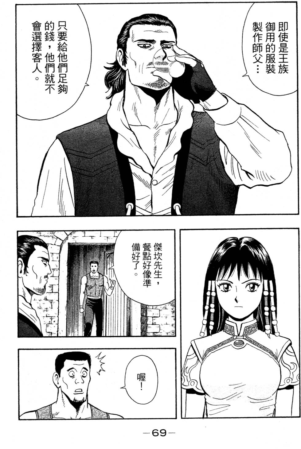 第67页