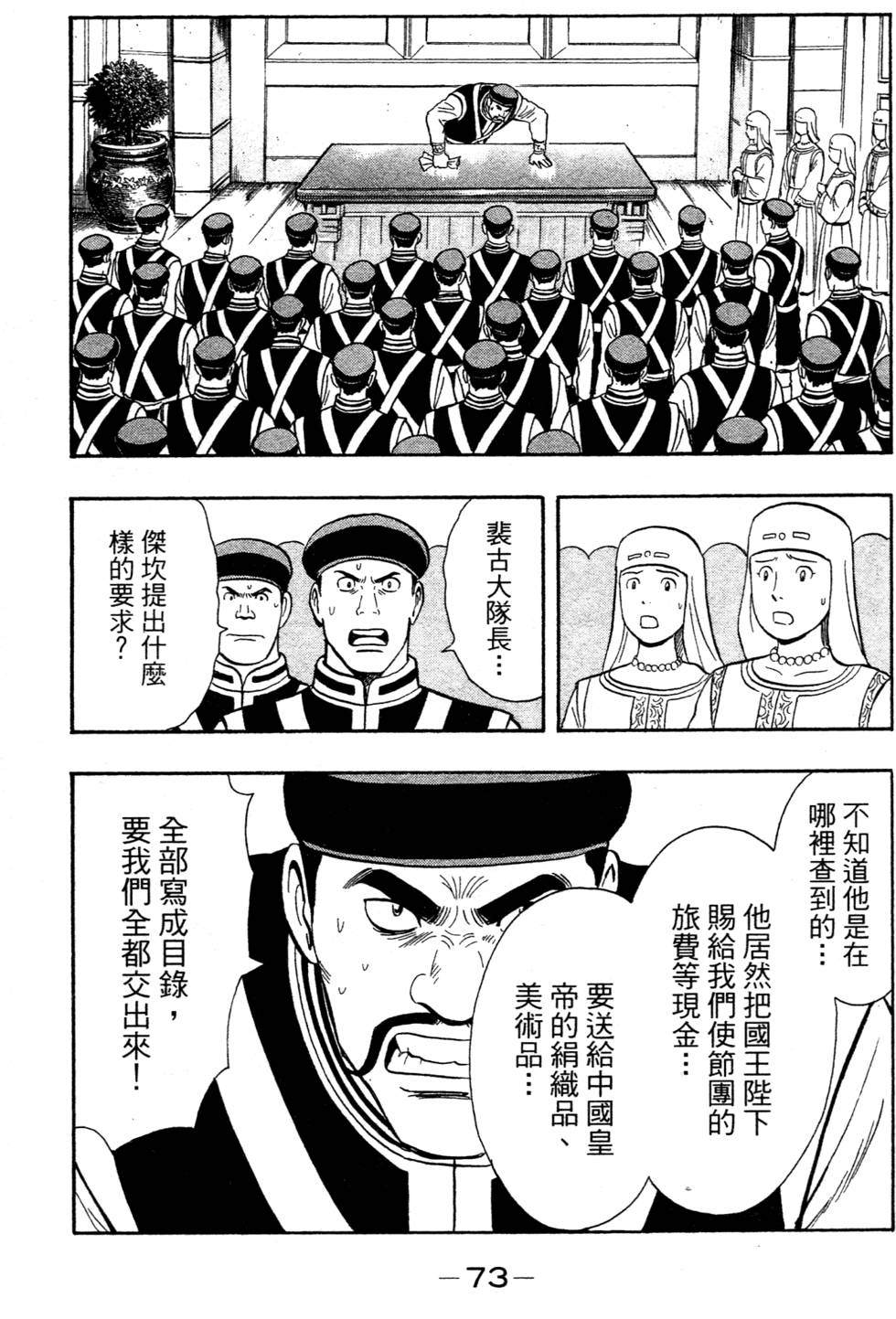 第71页