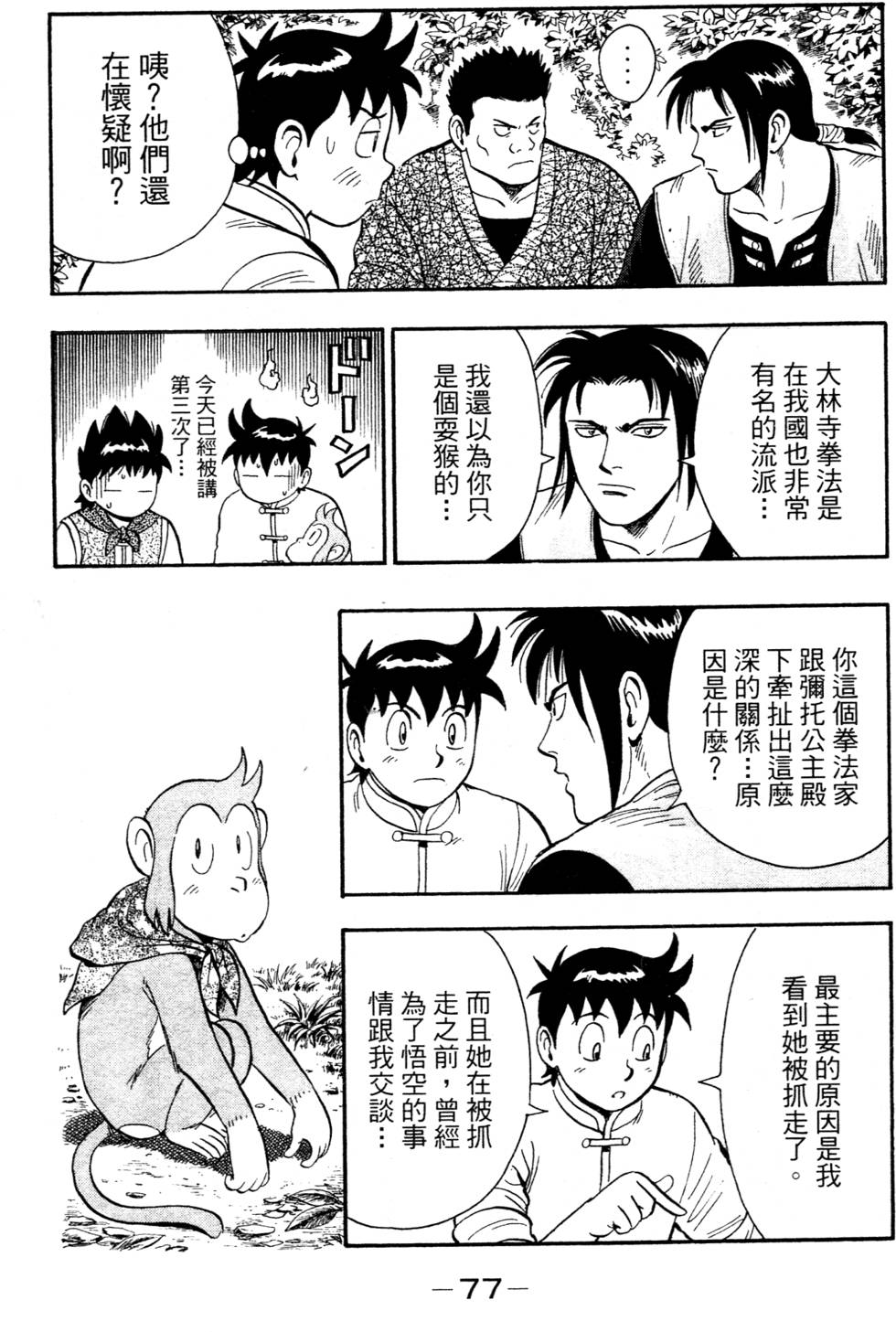 第75页