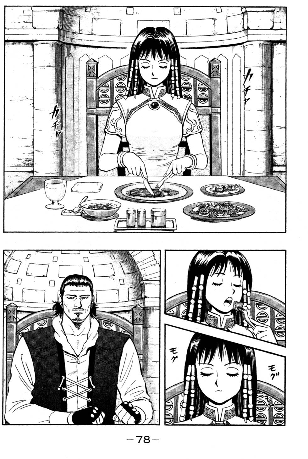 第76页