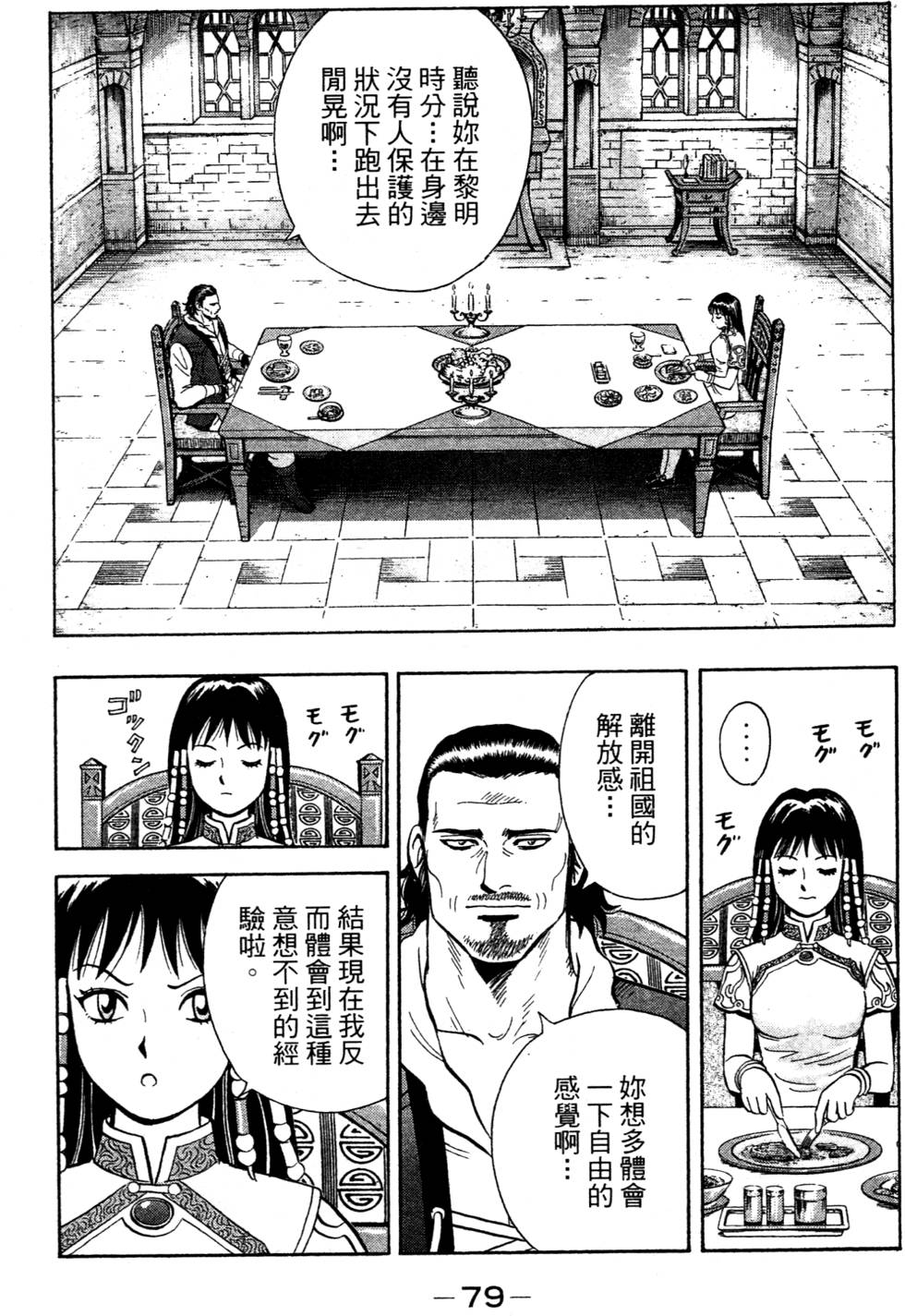 第77页