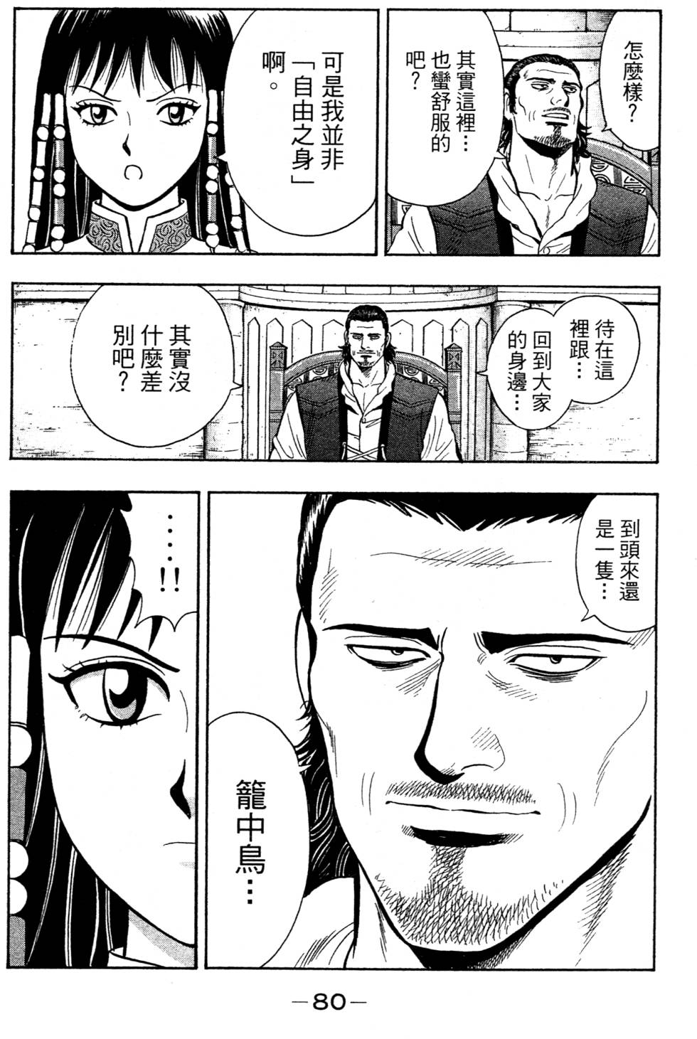 第78页