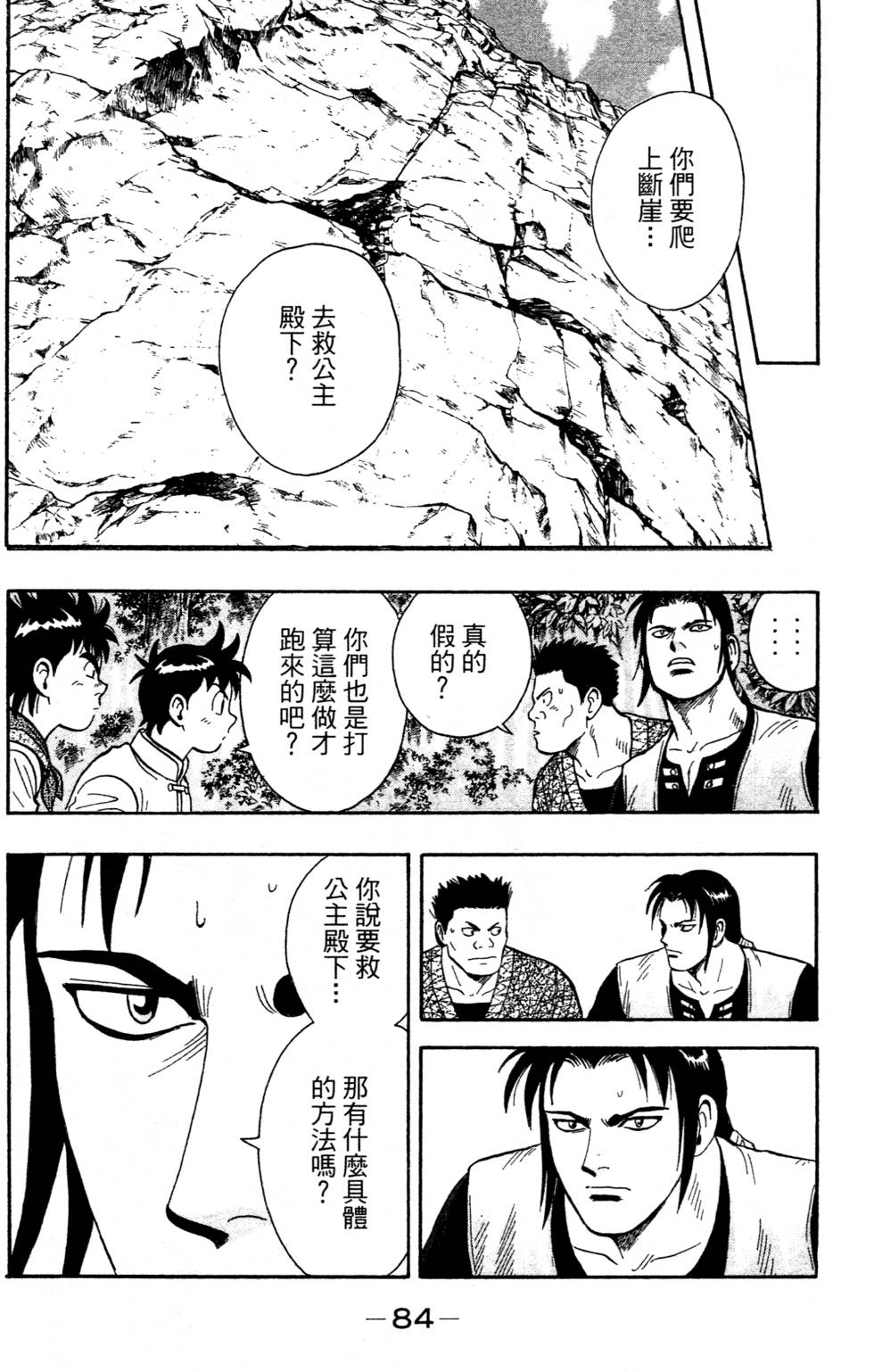 第82页