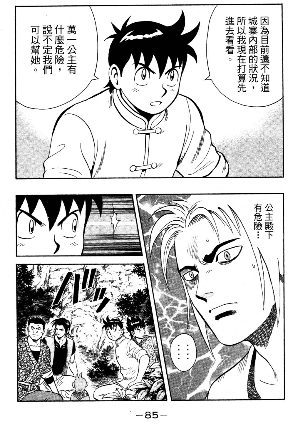 第83页