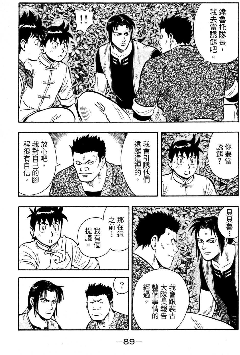 第87页