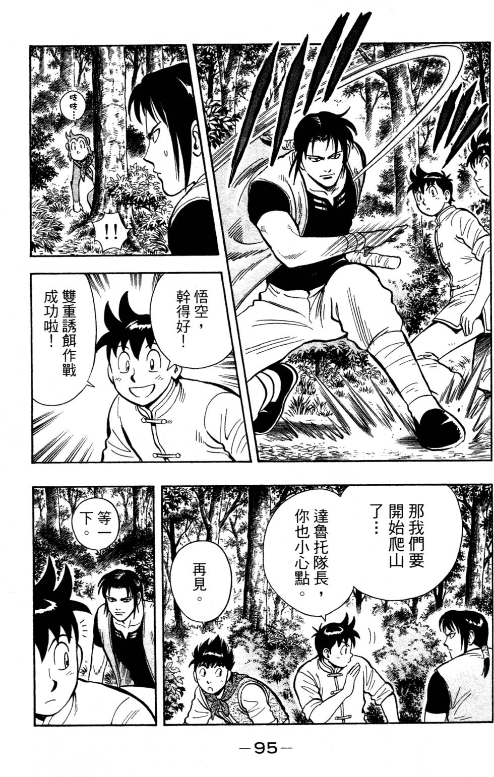 第93页
