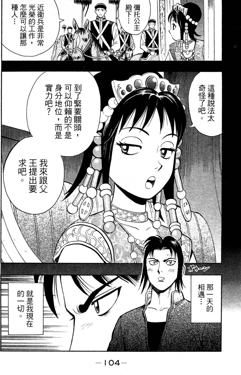 第102页